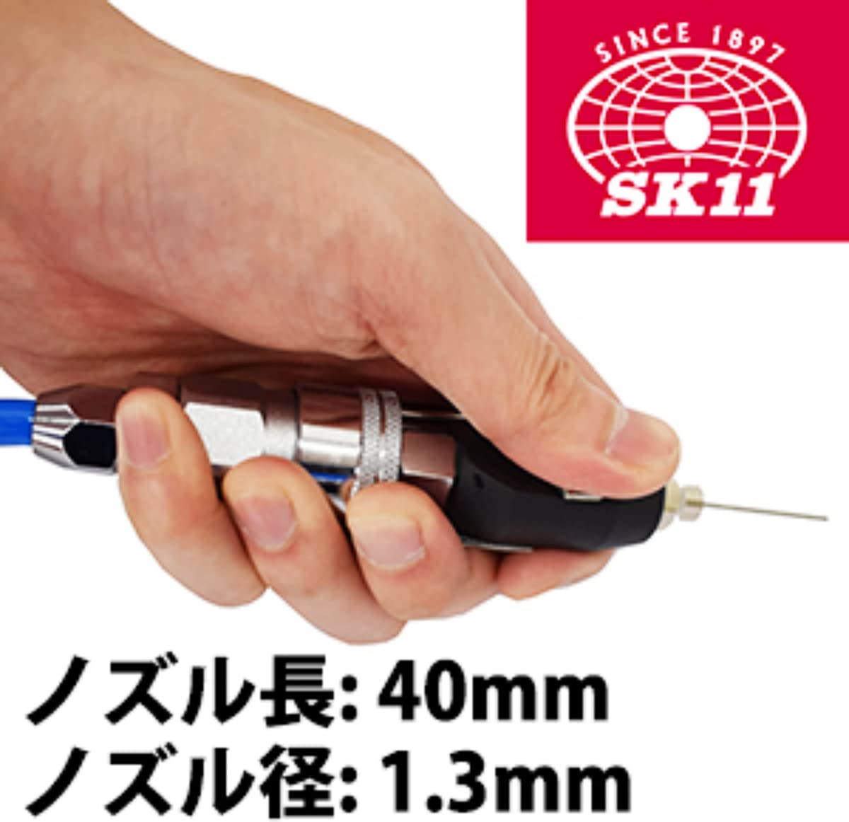 Amazon | SK11(エスケー11) エアーダスター ニードルロケットダスター